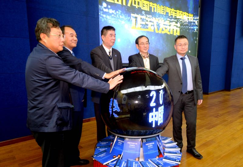 与会领导、专家共同为《中国节能汽车蓝皮书》发布仪式揭幕 据中国汽研副总经理周舟介绍,该书不仅体现了中国汽研在相关领域的资源优势和技术沉淀,还集合了众多行业专家、学者的智慧。编撰过程中,中国汽研 多次组织研讨、企业走访和用户调研,从而确保了蓝皮书的权威性、专业性和时效性。