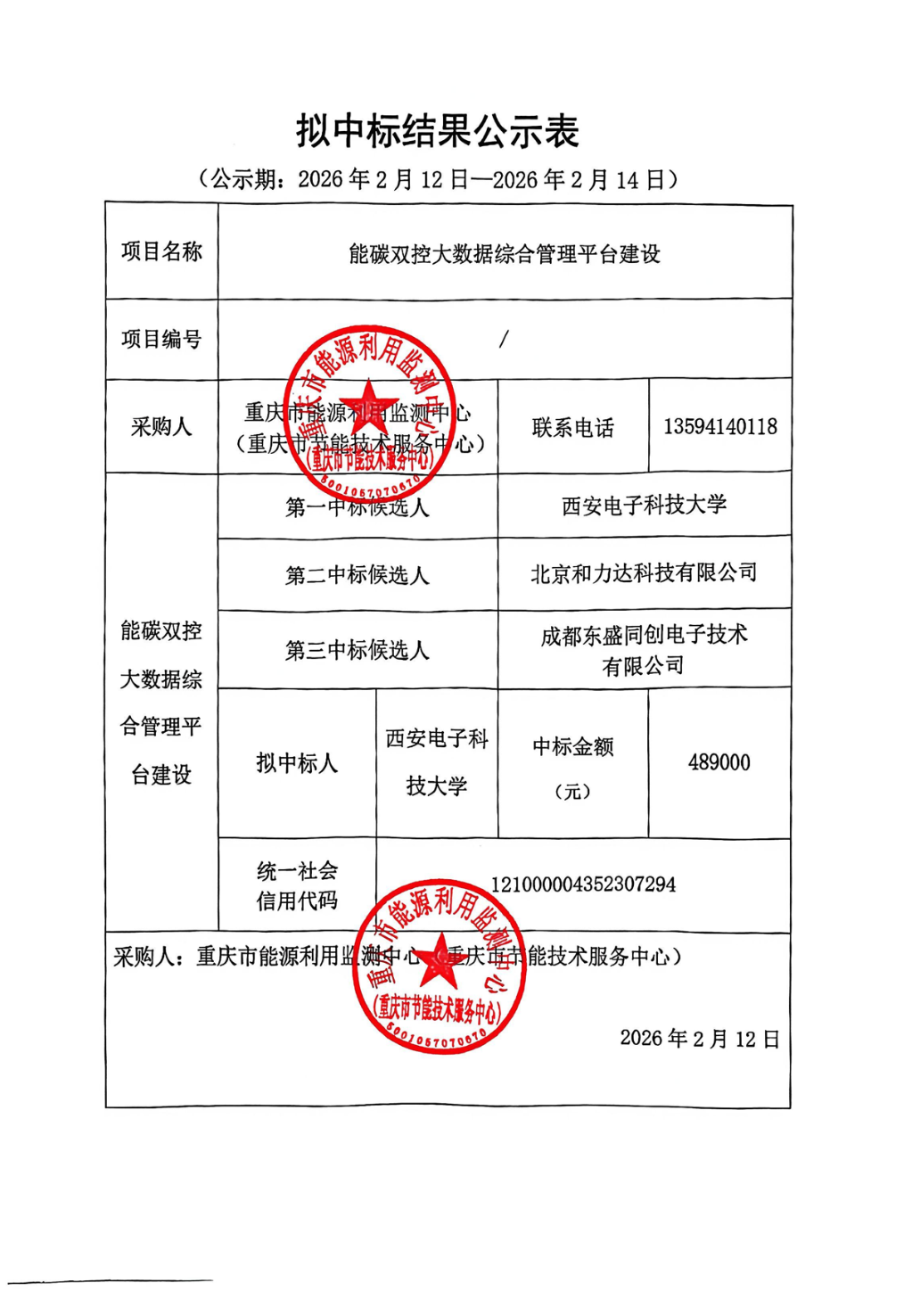 截屏2026-02-12 17.05.23.png